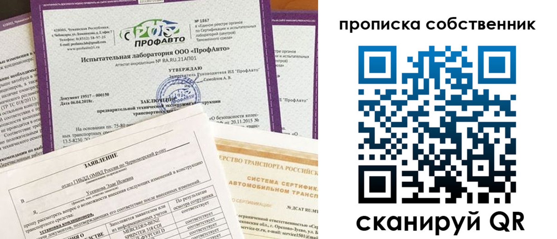 купить прописку в Ишимбае
