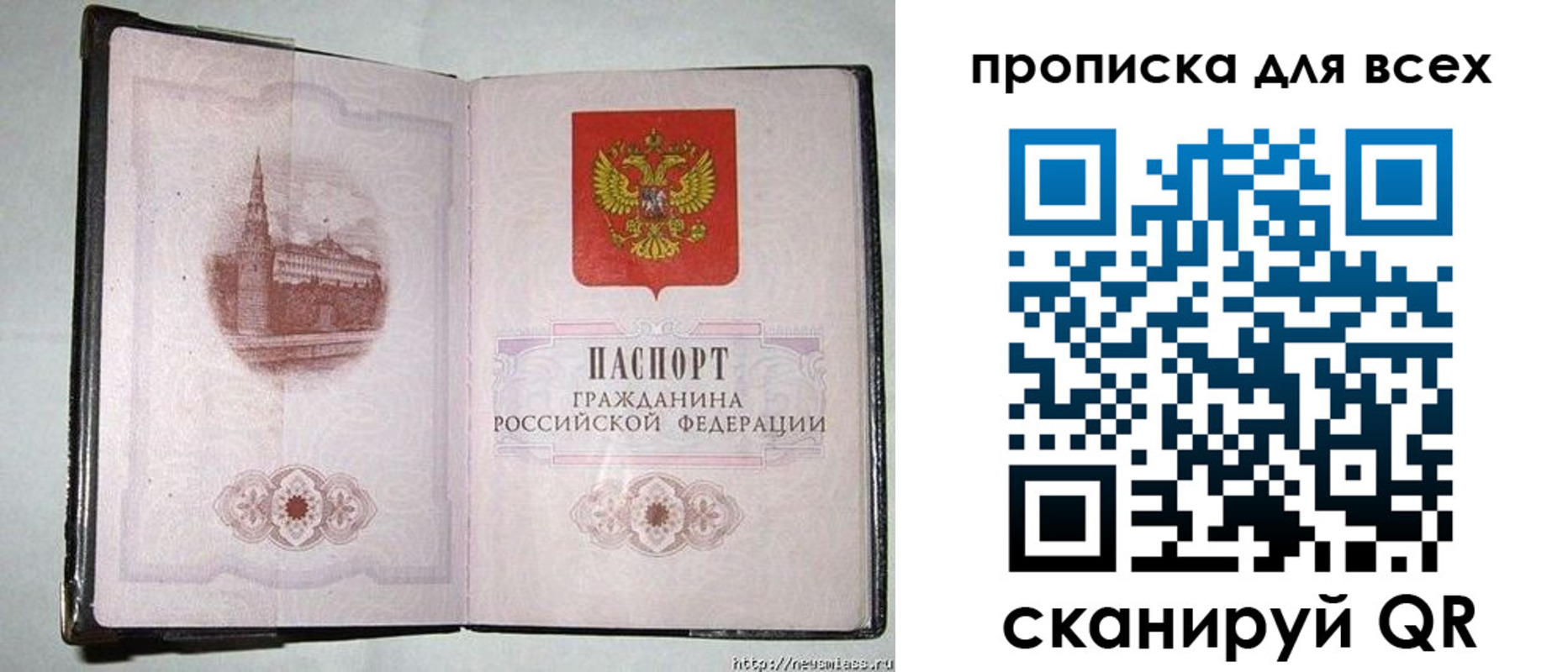 прописка для кредита в Ишимбае